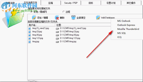 ABC Backup Pro(电脑数据备份) 5.50 中文破解版