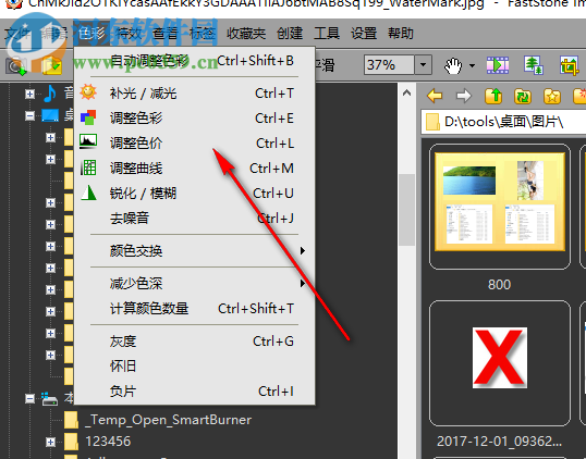 FSViewer(图像查看器) 6.7 免费中文版