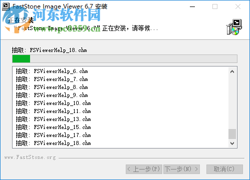 FSViewer(图像查看器) 6.7 免费中文版