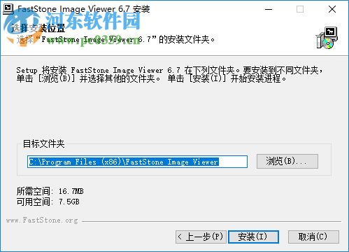 FSViewer(图像查看器) 6.7 免费中文版