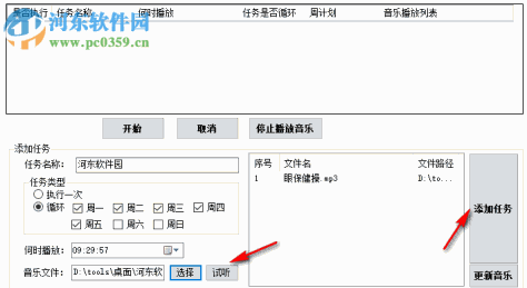 海鸥音乐定时播放器