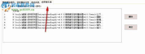 海鸥音乐定时播放器