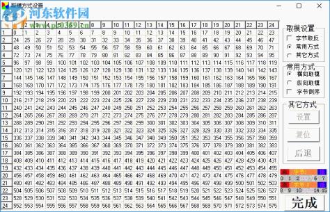 汉字取模字库生成 0.1.2 绿色破解版