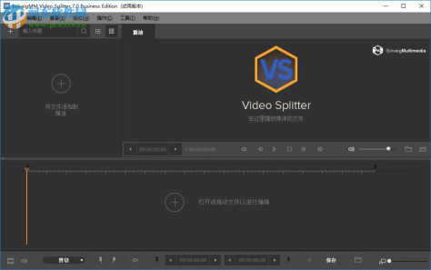 SolveigMM Video Splitter Business Edition(视频分割合并工具) 7.0 中文版