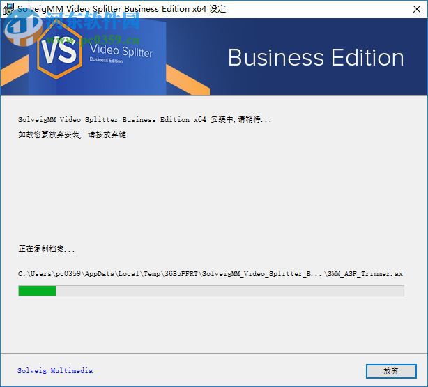 SolveigMM Video Splitter Business Edition(视频分割合并工具) 7.0 中文版