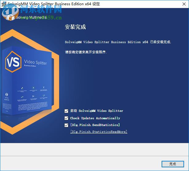 SolveigMM Video Splitter Business Edition(视频分割合并工具) 7.0 中文版