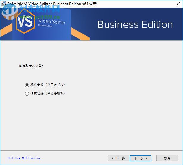 SolveigMM Video Splitter Business Edition(视频分割合并工具) 7.0 中文版