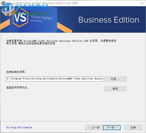 SolveigMM Video Splitter Business Edition(视频分割合并工具) 7.0 中文版