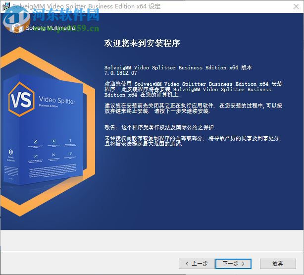 SolveigMM Video Splitter Business Edition(视频分割合并工具) 7.0 中文版