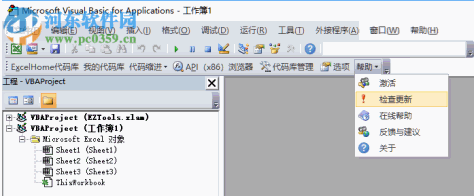 VBA代码宝 1.0.2.26 免费版
