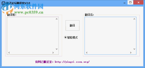 影子翻译官 2.0 免费版