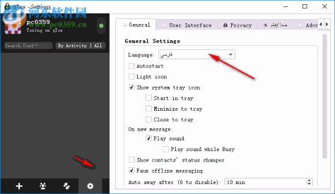 qTox For Windows 1.13.0 中文版