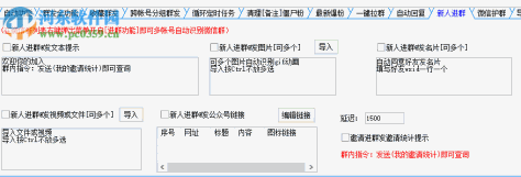 微信管家机器人 1.0 官方版