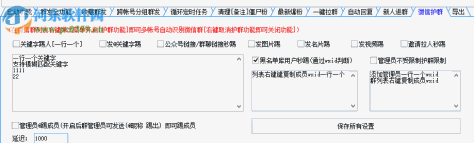 微信管家机器人 1.0 官方版