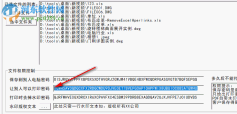 五秒(图纸文档加密系统)