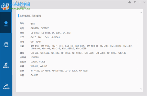 易宝箱 1.0.2.0 官方版