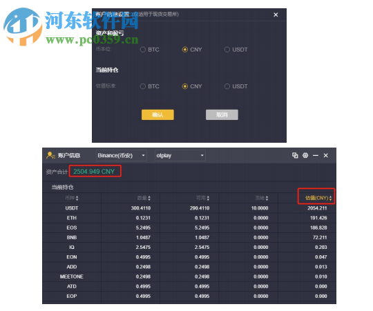 1Token日内交易专用版客户端