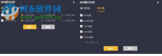 1Token日内交易专用版客户端