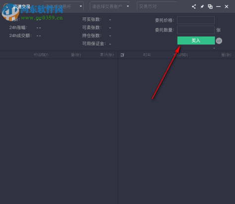 1Token日内交易专用版客户端