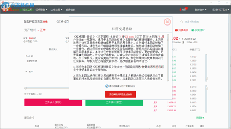 ZB客户端 2.1 官方版