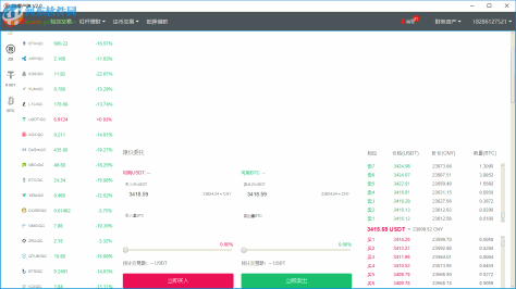 ZB客户端 2.1 官方版