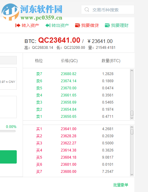 ZB客户端 2.1 官方版