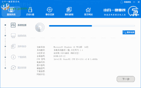 小兵<a href=http://www.pc0359.cn/zt/yjczxt/ target=_blank class=infotextkey>一键重装系统</a> 4.2.0.0 官方版