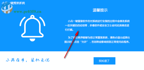 小兵一键重装系统 4.2.0.0 官方版