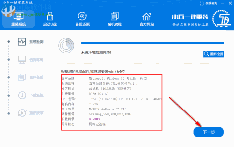 小兵一键重装系统 4.2.0.0 官方版