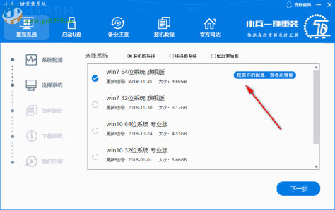 小兵一键重装系统 4.2.0.0 官方版