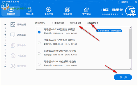 小兵一键重装系统 4.2.0.0 官方版