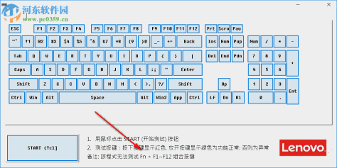 联想台式机键盘检测工具 1.6 免费版