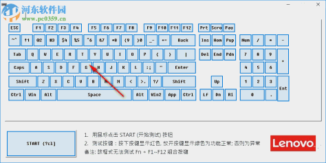 联想台式机键盘检测工具 1.6 免费版