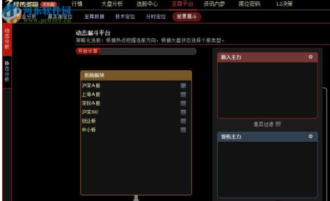 经传多赢天玑版 5.0 官方版