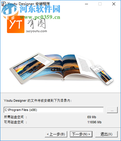 Youtu Designer(有图全媒体设计云平台) 6.0.9 官方版