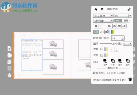 Youtu Designer(有图全媒体设计云平台) 6.0.9 官方版