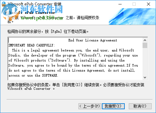 Vibosoft ePub Converter(ePub转换器) 2.1.24 官方版