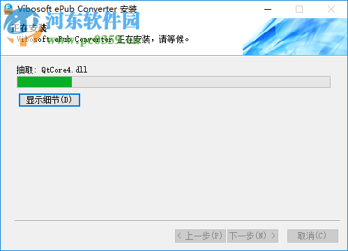 Vibosoft ePub Converter(ePub转换器) 2.1.24 官方版