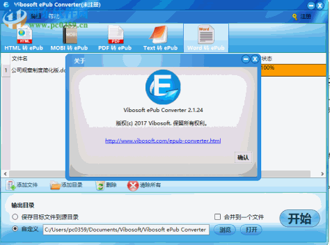 Vibosoft ePub Converter(ePub转换器) 2.1.24 官方版