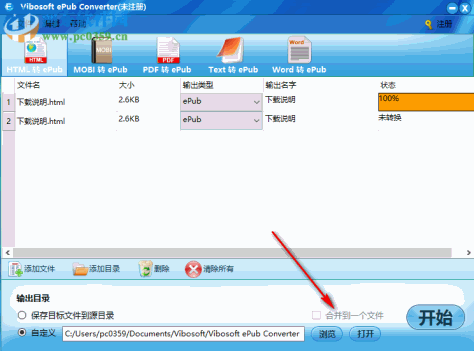 Vibosoft ePub Converter(ePub转换器) 2.1.24 官方版