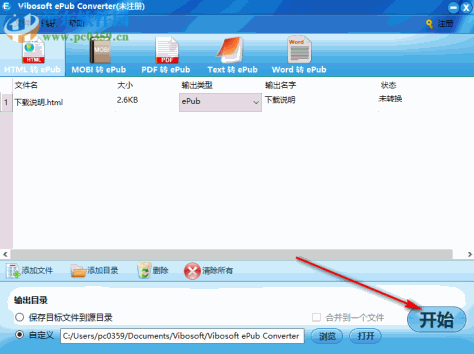 Vibosoft ePub Converter(ePub转换器) 2.1.24 官方版