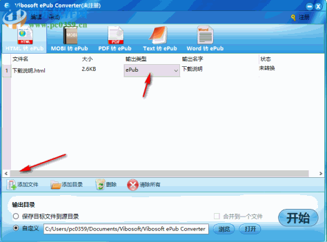 Vibosoft ePub Converter(ePub转换器) 2.1.24 官方版