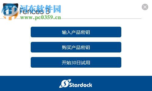 Startdock DeskScapes(桌面制作软件) 8.51 破解版