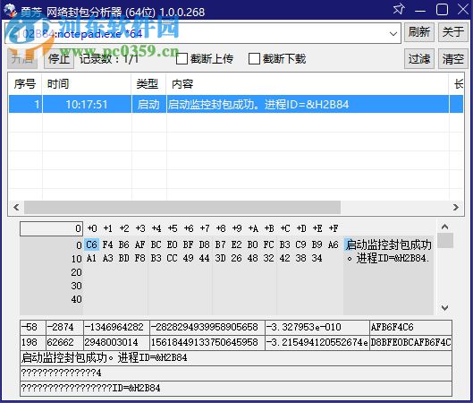 网络封包分析器