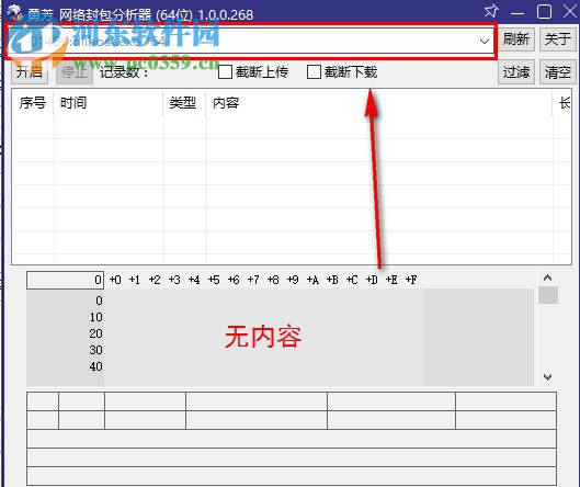 网络封包分析器