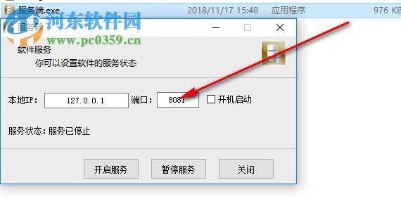 简易网盘 1.0.8 免费版