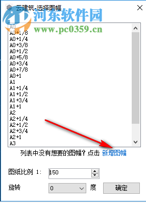 网易CAD批量出图工具 0.3.14.0 官方版