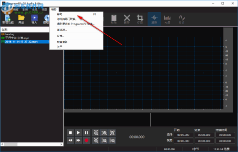 Program4Pc DJ Audio Editor(DJ音频编辑器) 7.3.0 中文免费版