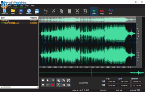 Program4Pc DJ Audio Editor(DJ音频编辑器) 7.3.0 中文免费版