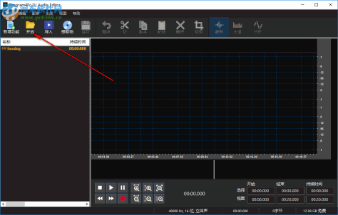 Program4Pc DJ Audio Editor(DJ音频编辑器) 7.3.0 中文免费版